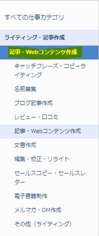 初心者ライターが稼ぎやすいクラウドソーシングはクラウドワークス 仕事を取るコツ入り 40代からプログラミング