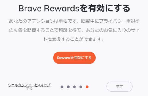 brave rewards option