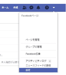 フェイスブックを完全退会する4ステップを解説 40代からプログラミング