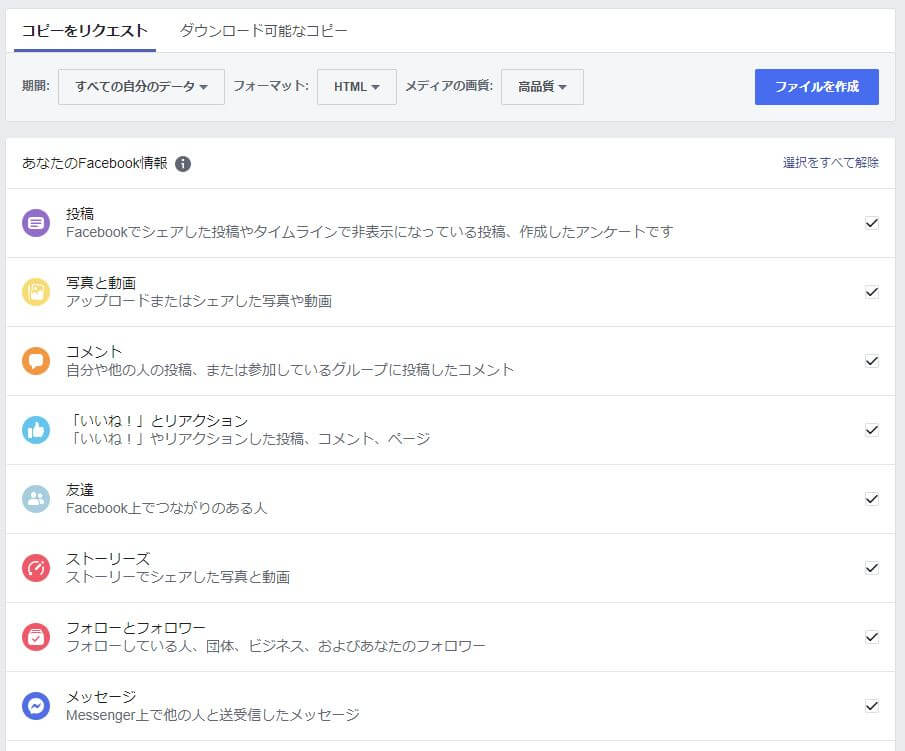 フェイスブックを完全退会する4ステップを解説 40代からプログラミング