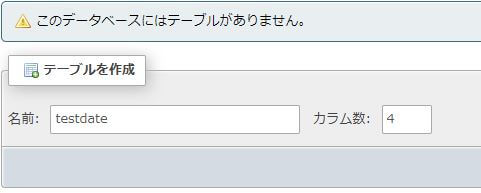 Phpとmysqlを使った掲示板の作り方を初心者向けに解説 データベースを作る 40代からプログラミング