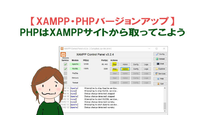 Xamppでphp7 4にバージョンアップできない時の解決法 Laravel8の準備 40代からプログラミング
