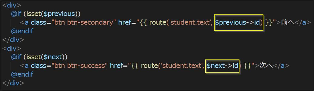 Laravel 現在の投稿から 次へ進む 前に戻る ボタンを実装 40代からプログラミング