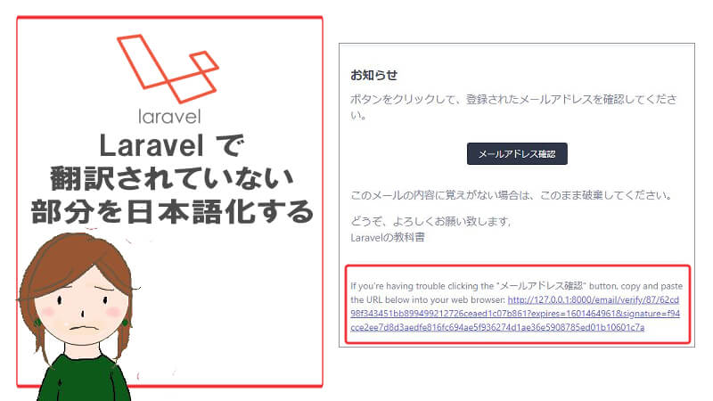 If You Re Having Trouble Clicking The Verify Email Address Button を日本語化する方法 40代からプログラミング