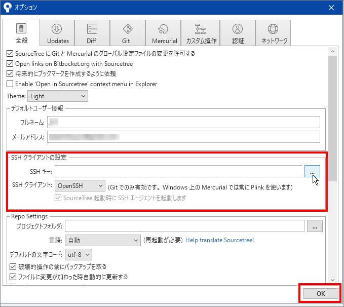 Git初心者のためのssh解説 エックスサーバーとsourcetreeにsshを設定しよう 40代からプログラミング