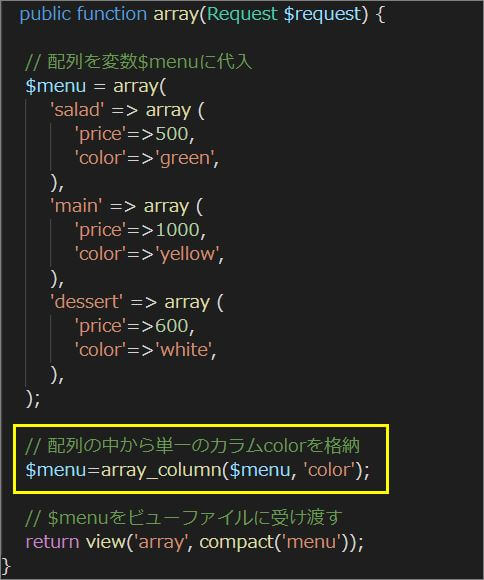 Laravelエラー：htmlspecialchars() expects parameter 1 to be string は配列を文字列に ...