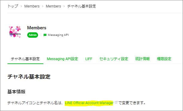 Laravelとline連携 Line Messaging Apiで自動返信やメッセージ送信する 40代からプログラミング