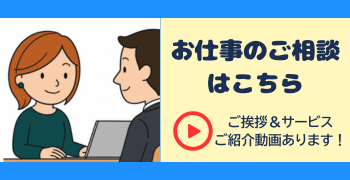 お問い合わせフォームへ