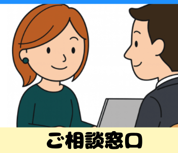 お問い合わせフォームへ
