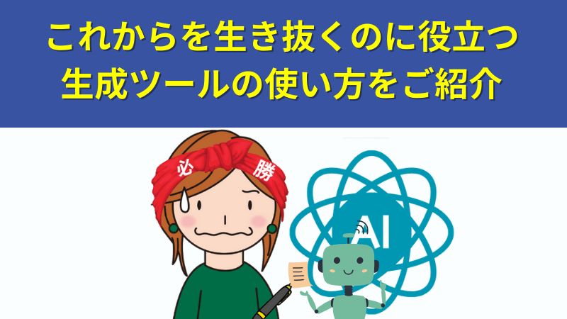 AI系ツール